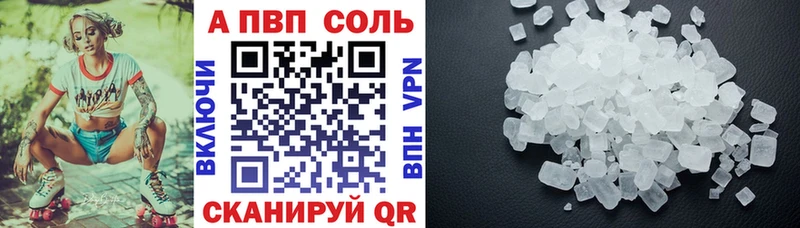 APVP Соль  omg ТОР  Чусовой 