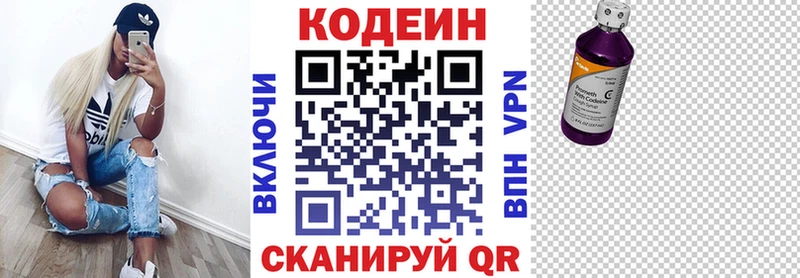 где продают   Чусовой  Кодеин напиток Lean (лин) 