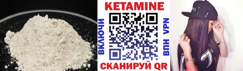 Кетамин VHQ  Чусовой 