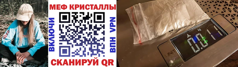 МЯУ-МЯУ кристаллы  Чусовой 
