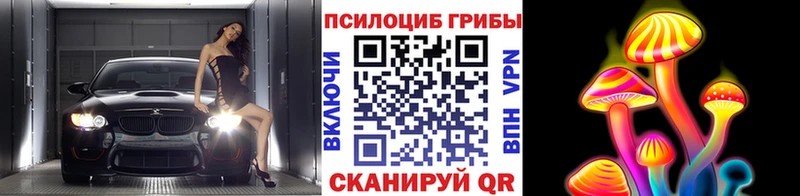 Псилоцибиновые грибы мухоморы  Чусовой 
